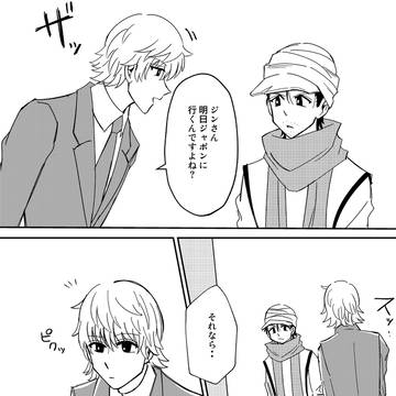 パリジン漫画