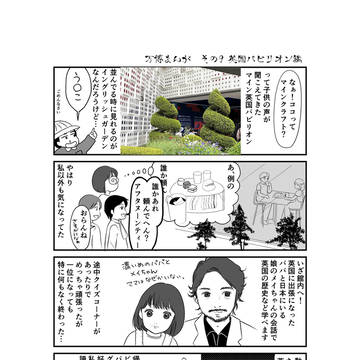 万博まんが　9〜12