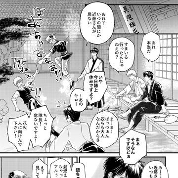 銀土／とりあえず顔がムカついたので山崎はシメる