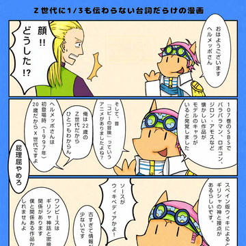 コビ受だったり違ったり②