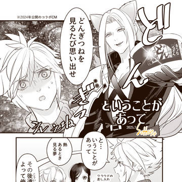どんぎつねさん