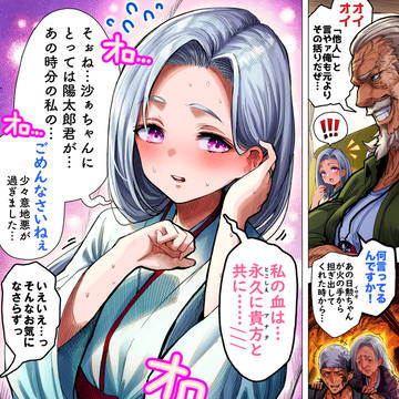 奥さんの祖父母のツッコミ所の多さに視線をそらす陽太郎【カラー版】
