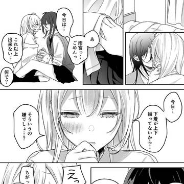 下着の話