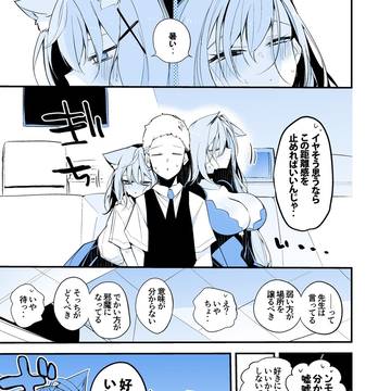 青春漫画アーカイブ 『砂狼シロコは引っ付きたい編』