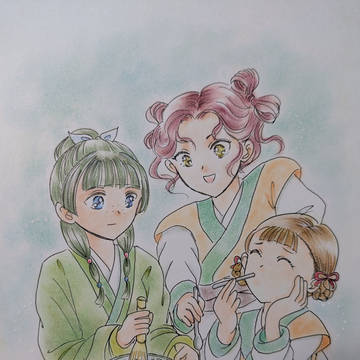 またね