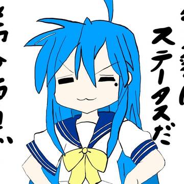 こなた