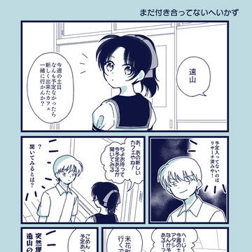 6・7月まとめ