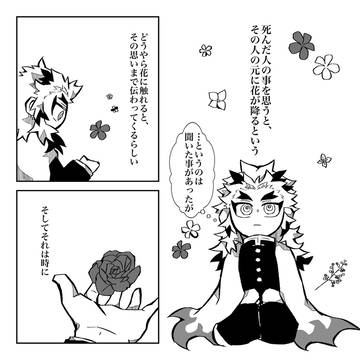 【猗窩煉】100年前から