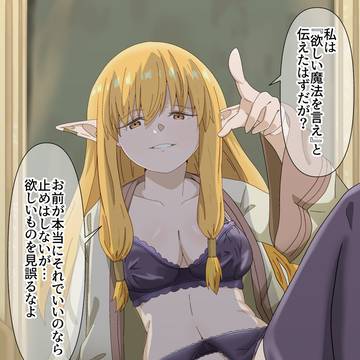 【フリーレン】下着で高説するゼーリエ様【skeb依頼品】