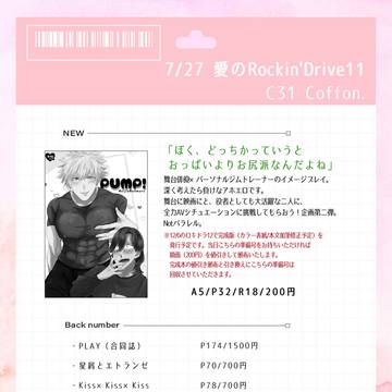 【7/27ロキドラ11】お品書き【嶺蘭】