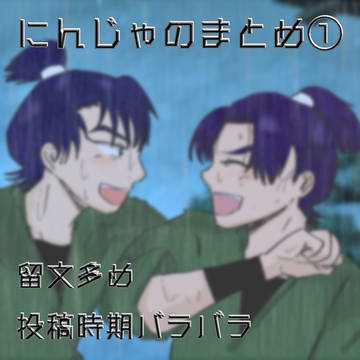 にんじゃのまとめ①