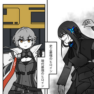 正妻廻戦~人外魔境レッドゾーン決戦~