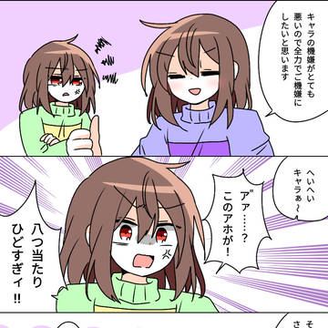 温度差