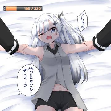 【リクエスト】ミリアルに押し倒され、下半身を弄ばれるアリアルさん