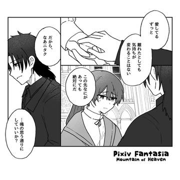 【PFMOH】2人の距離を選ぼう