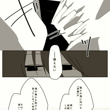 【竜てて】CLAP：06