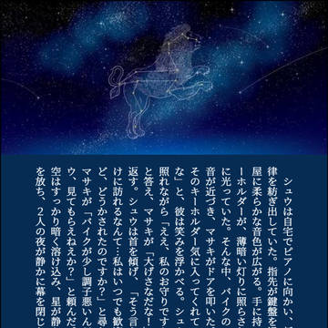 獅子の輝き