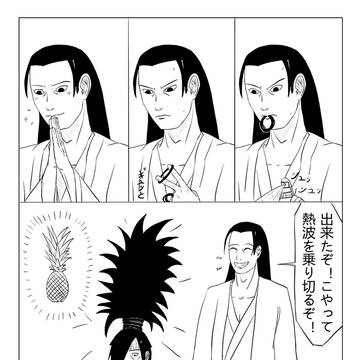 パイナップル [柱マダ版ワンドロワンライ]