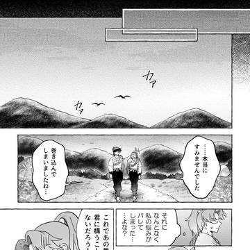 嘘から出た真-後編-