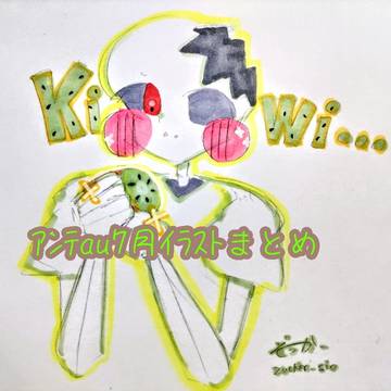 ｱﾝﾃauｲﾗｽﾄ7月まとめ‼️‼️‼️
