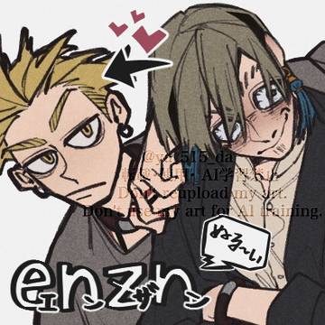 【enzn】思ったより近かった