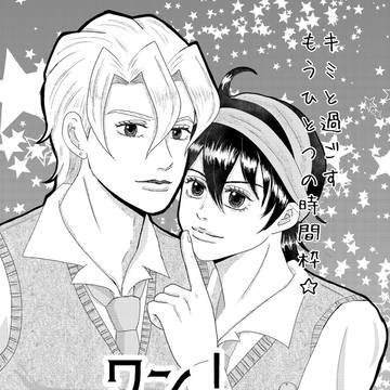 ﾌｰﾅﾗ学パロ『ワン！モア♡タイム』