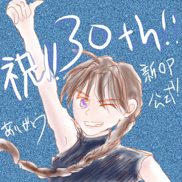ガンダムW30周年!