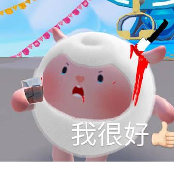 蛋仔更圖