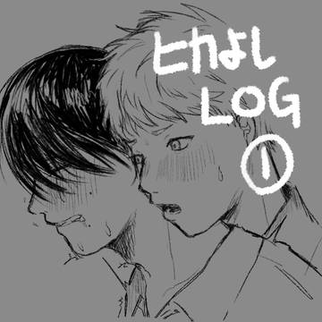 ヒカよしLOG