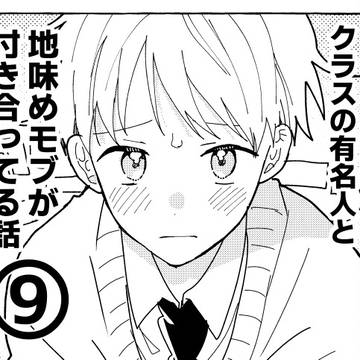 いとこい9