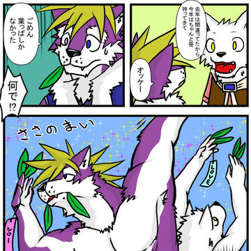 たなばた