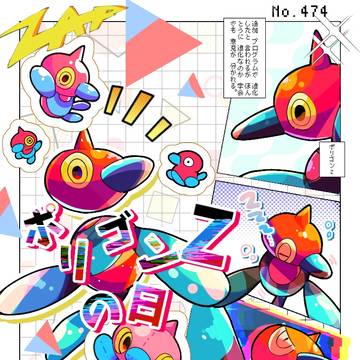 2025版ポリゴンZの日‼️