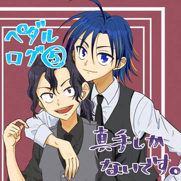 pdlログ⑤