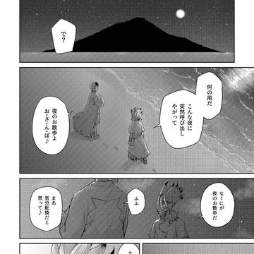 【web再録】千ゲ+百夜アンソロジー
