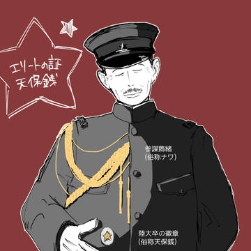 田中とちょい宇垣