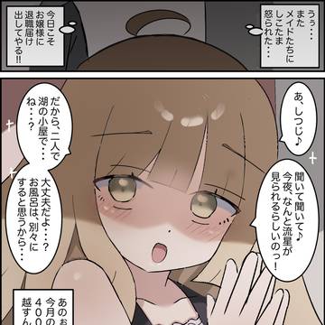 お嬢様の愛が重すぎて退職できない執事という漫画