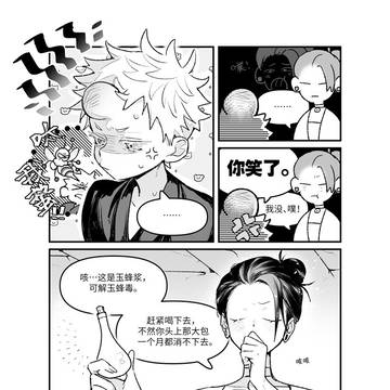 咒雕侠侣21～34