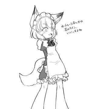 くるぶし不在