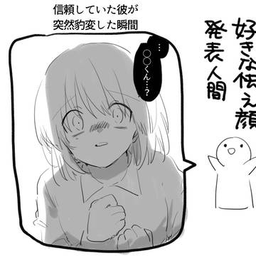 ヤンデレまとめ16