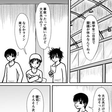 ニュー闇子サイドの日常４
