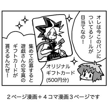 十代にシールが集まる話+おなかがすいた