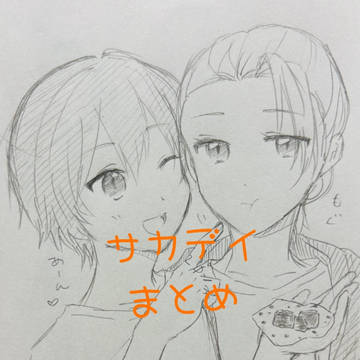 skdyまとめ