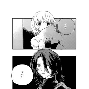 出会い①