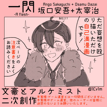 一閃