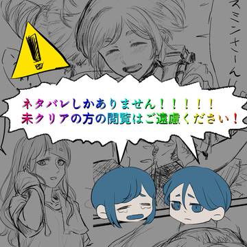 都市伝説解体センターネタバレまとめ