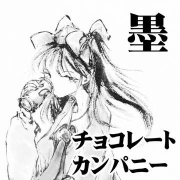 「第百四十季 文々。新聞友の会」サークルカット