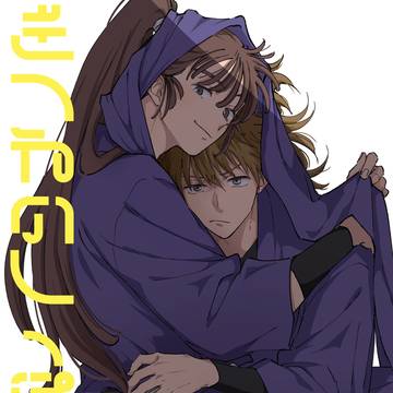 【新刊サンプル】きつねのしっぽ