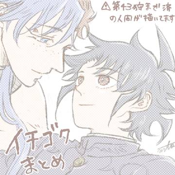 イチゴク　ログ