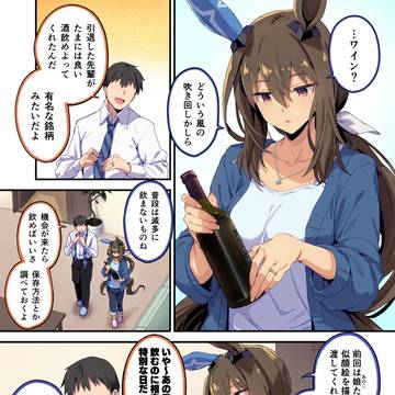 元担当ウマ娘のアヤベさん