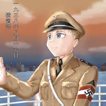 訪日ユーゲント